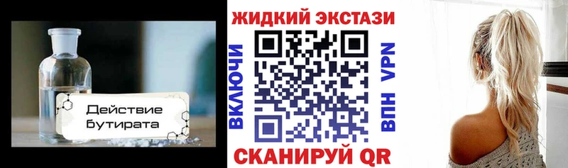купить закладку  мориарти телеграм  БУТИРАТ оксана  Старый Крым 