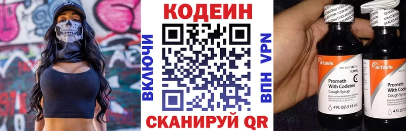 kraken зеркало  Старый Крым  Кодеиновый сироп Lean Purple Drank 
