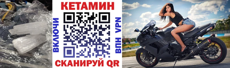 КЕТАМИН VHQ  Старый Крым 