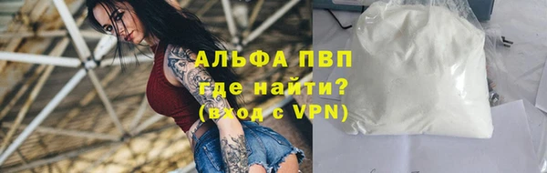 альфа пвп Абаза