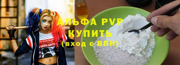 альфа пвп Абаза