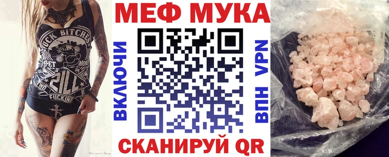 Мефедрон мяу мяу  Старый Крым 